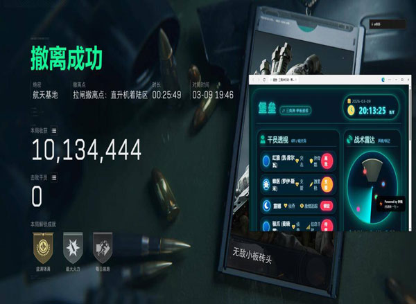 三角洲kk电竞外挂软件效果